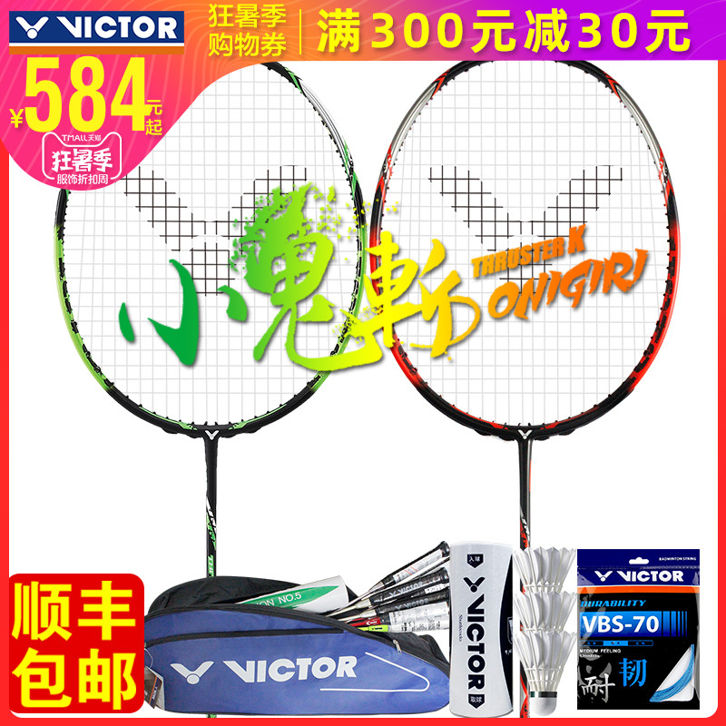 正品VICTOR勝利羽毛球拍 維克多突擊小鬼斬tk30單拍 全碳素進攻型
