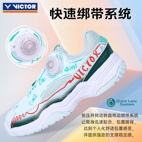正品VICTOR胜利儿童羽毛球鞋 专业男女童青少年训练鞋170IIJR - 图1