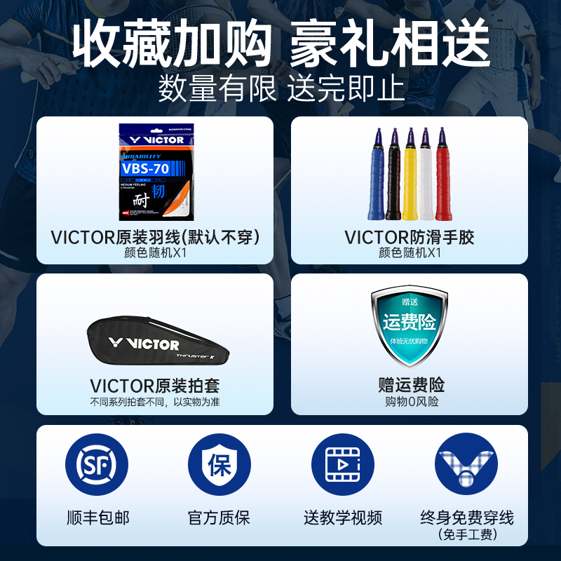 正品victor胜利羽毛球拍正品旗舰店威克多单拍全碳素纤维亮剑12