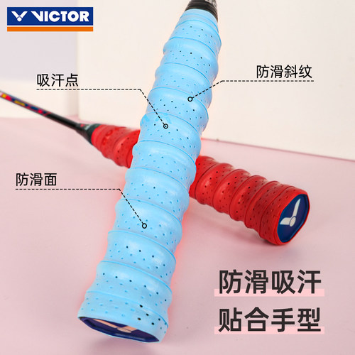正品VICTOR胜利羽毛球拍龙骨手胶手柄缠带 网球握把胶防滑吸汗带 - 图0