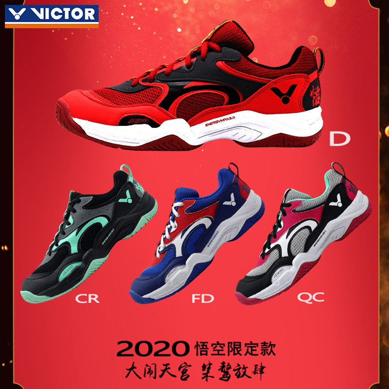 正品victor胜利悟空男女款羽毛球鞋 羽强运动羽毛球鞋