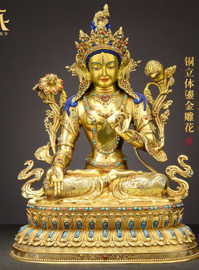 藏村《白度母佛像》藏式铜镀暗金《白多罗观音铜像》摆件10/15寸