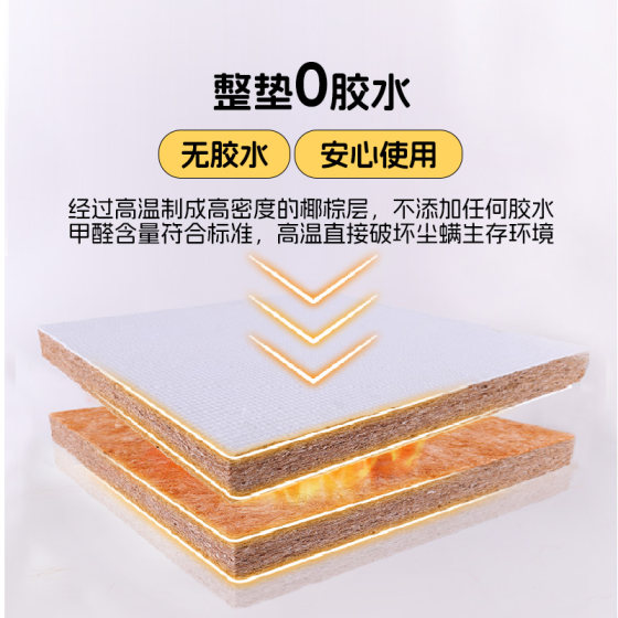 Mousse flagship store baby spliced ​​mattress children's upper and lower platform bed is hard natural coconut palm thin mattress