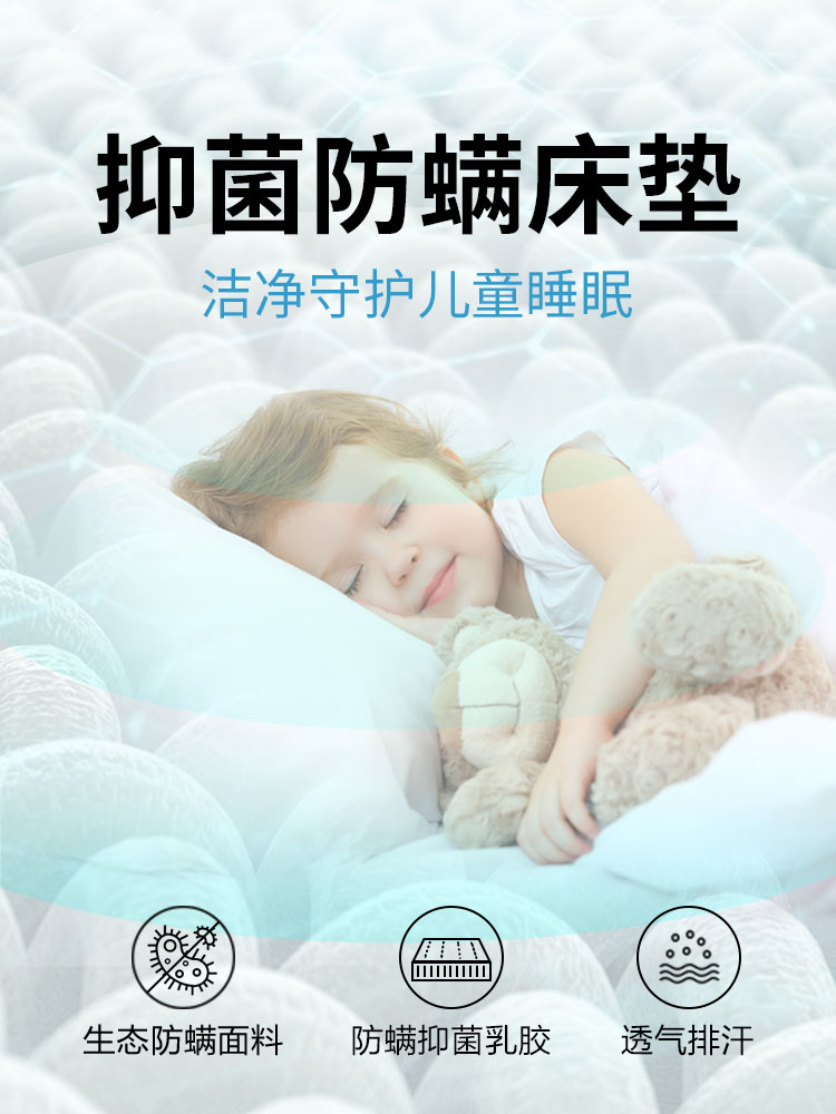 慕思官方旗舰店青少年进口乳胶垫 慕思乳胶床垫
