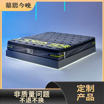 Müth tonight latex mattress Triple anti-mite independent cylinder spring muted anti-interference box mattress 011 Customize