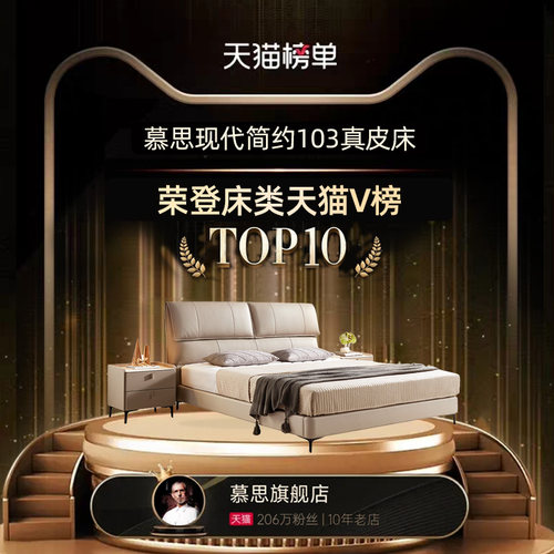 慕思旗舰店真皮床主卧大床1米8双人床悬浮床卧室实木床储物床架 - 图3