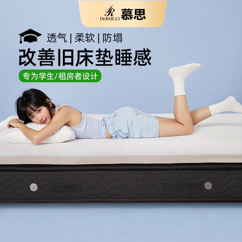 【锦云垫】慕思记忆棉薄款软垫榻榻米学生宿舍单人床褥家用专卧室