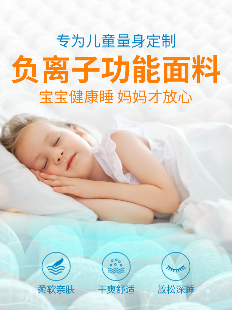 慕思官方十大名牌青少年儿童m椰棕 慕思乳胶床垫