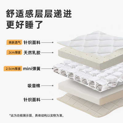 慕思天然乳胶床垫子家用榻榻米加厚弹簧租房专用软垫子宿舍褥子