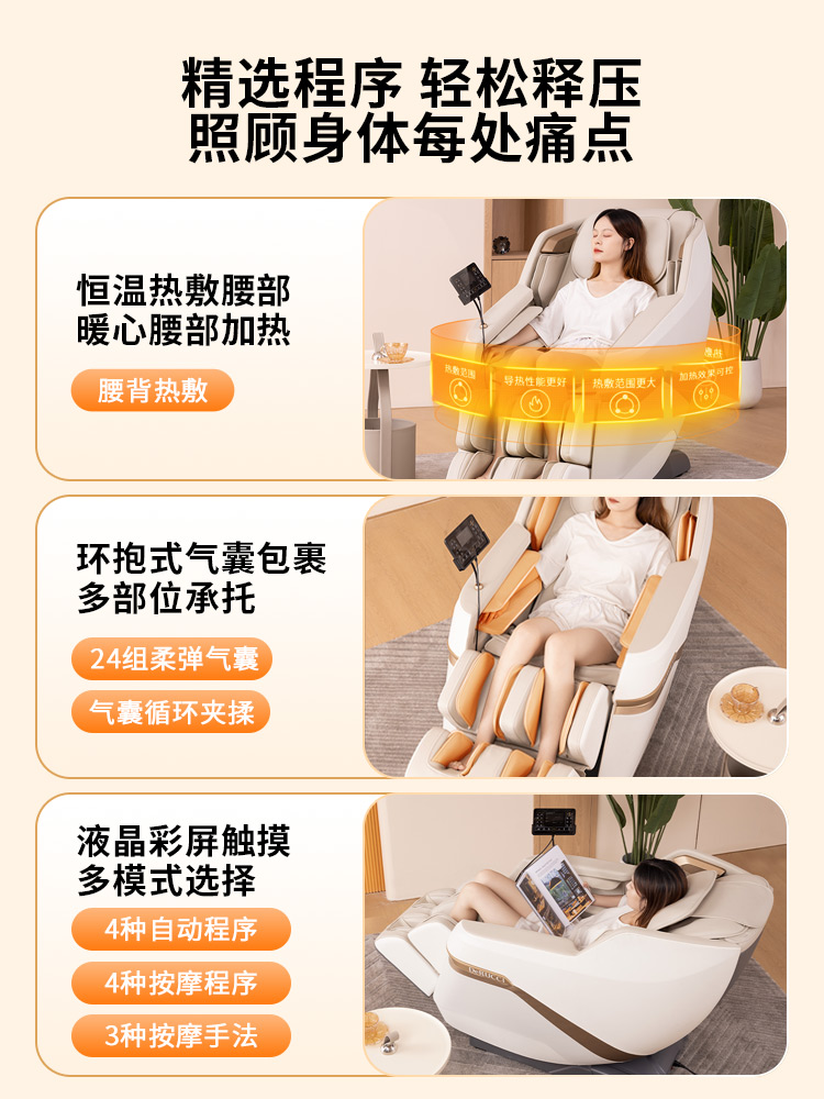  慕思按摩椅/沙发