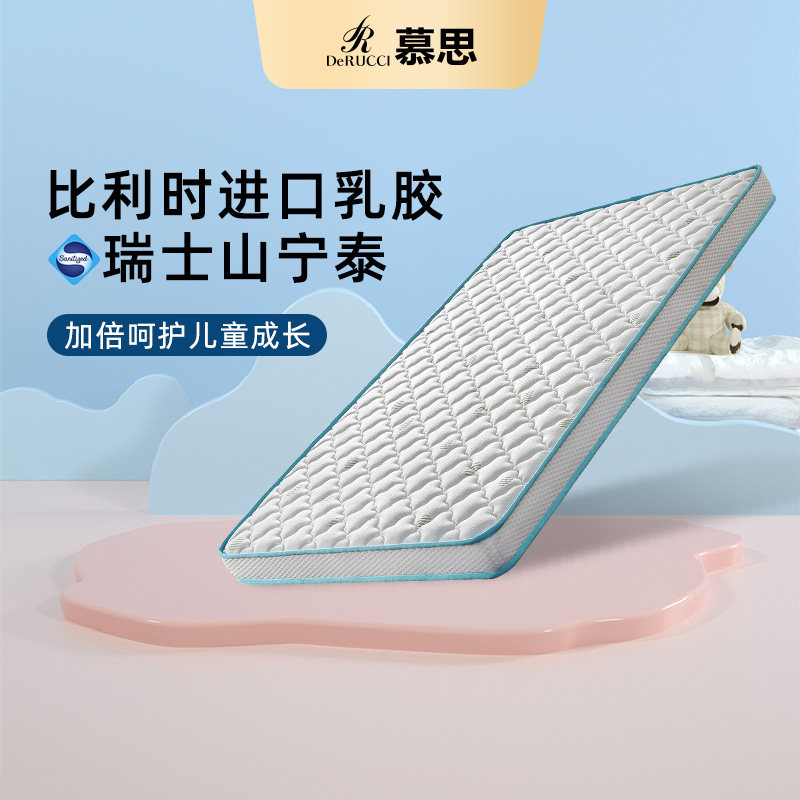 【月亮船】慕思天然乳胶床垫青少年儿童垫席梦思学生偏硬椰棕护脊