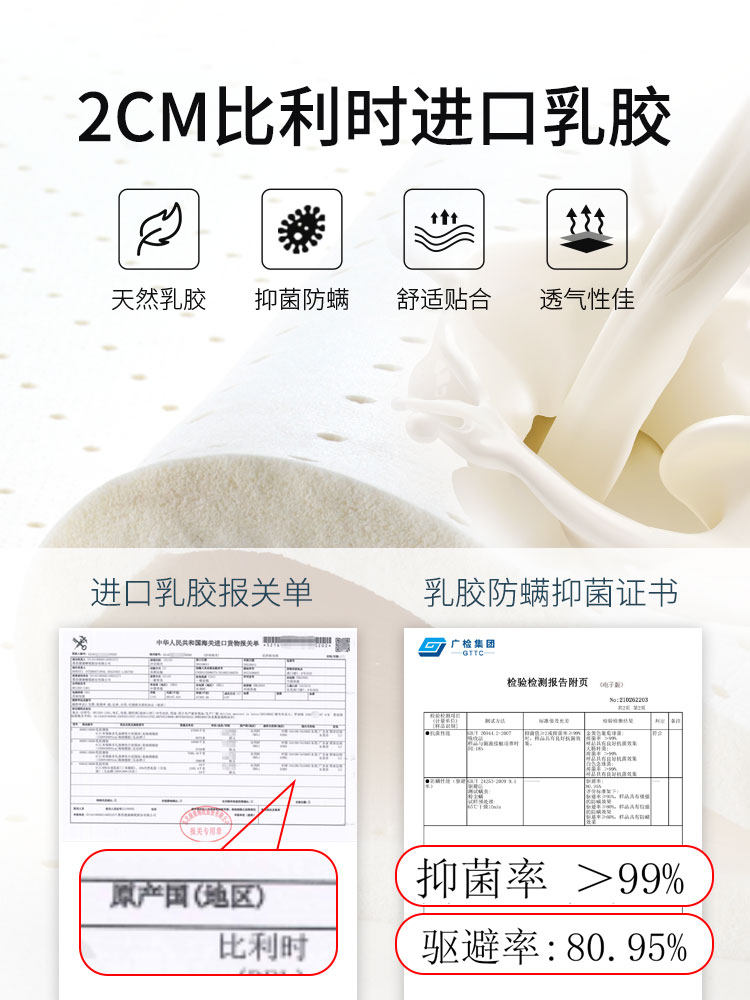 慕思官方旗舰店青少年进口乳胶垫 慕思乳胶床垫