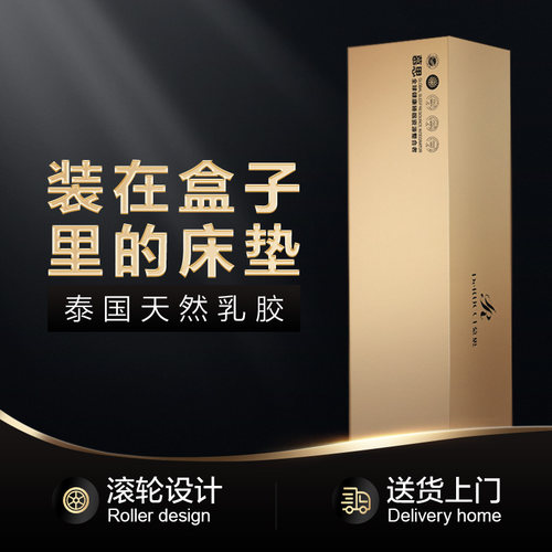 慕思官方旗舰店十大名牌天然乳胶床垫席梦思慕斯卷包盒子弹簧床垫 - 图0