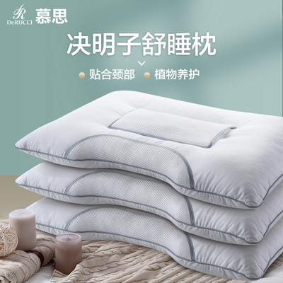 慕思决明子枕头助护颈椎睡眠专用枕头成人PE软管家用枕芯双人一对