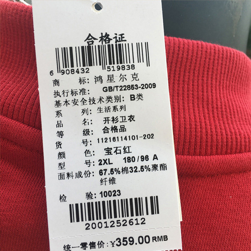 鸿星尔克运动男秋季新款拉链棒球服 网兜运动运动卫衣/套头衫