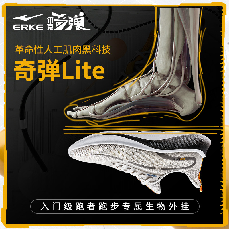 鸿星尔克奇弹lite 2021夏季新款男鞋 网兜运动跑步鞋