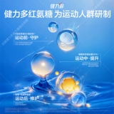 [Эксклюзив] Таблетки Tomson By-Health для лечения хрящей и кальция для людей молодого и среднего возраста