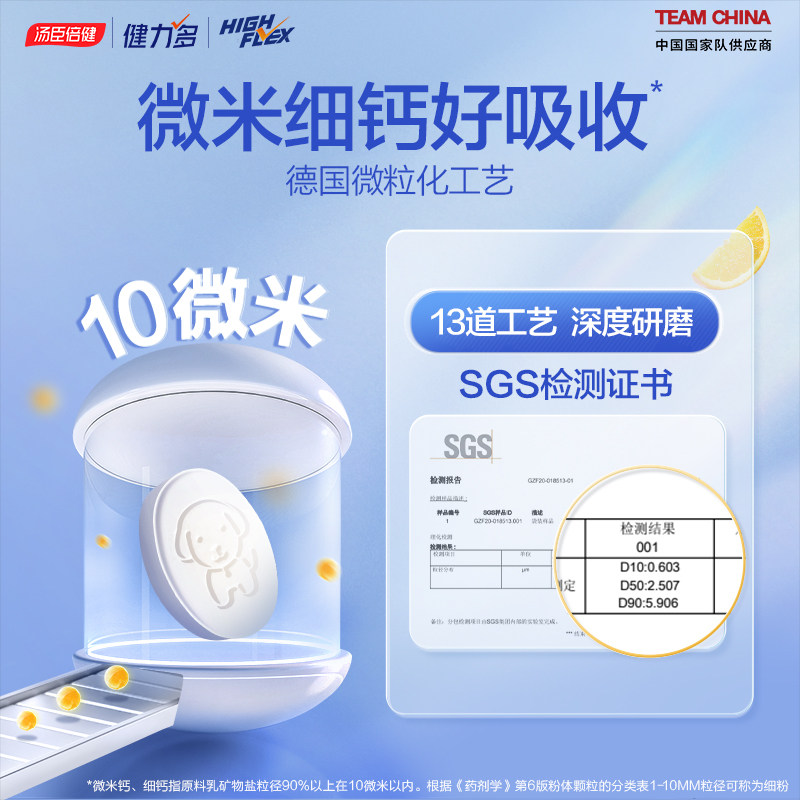 老爸抽检】健力多女性汤臣倍健礼盒 健力多钙铁锌/钙镁