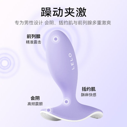 瑞典LELO 原生经典冲浪者前列腺按摩棒G点刺激远程遥控扩肛后庭男 - 图0