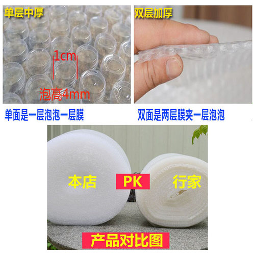 25*35 打包泡沫防震气泡袋加厚 防撞防碎快递防压气泡膜袋子定制 - 图1