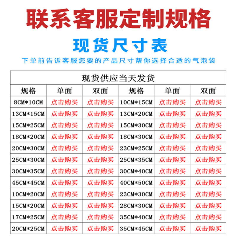 15*20气泡袋加厚双层快递防震防摔包装膜打包泡沫袋子 气泡垫定制 - 图1