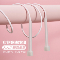 Fitness Fuel Fat Weight Loss Sports Adults Men And Women Skipping Rope Children Kindergarten Elementary School Students Special Exam Racing Speed Jump Rope