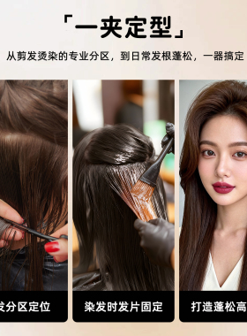 MCPO化妆师手推波纹夹盘发定位夹