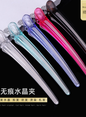 加长剪发夹子发型师专用高级