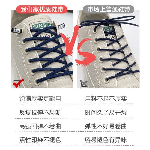 鞋带懒人免系男女款鞋带扣弹力松紧细扁圆鞋带绳儿童免绑固定神器 - 图0