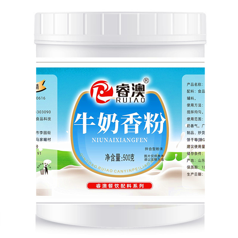 牛奶香粉 特浓 奶油香粉 鲜奶香精粉 食用奶味增香剂烘焙糕点500g - 图3