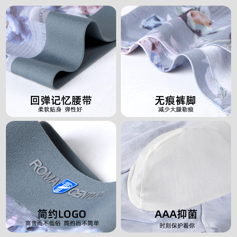 买3送1罗马世纪男士内裤夏莫代尔印花透气无痕抗菌四角平角裤衩男,淘宝优惠券,粉丝福利购,淘宝优惠卷