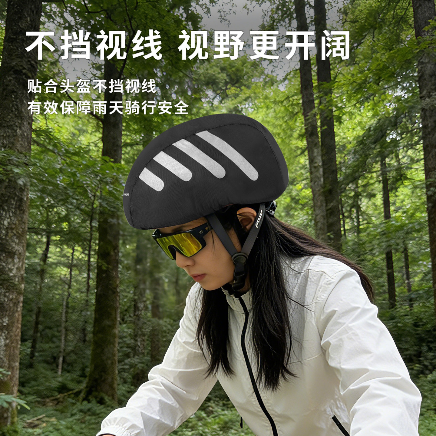 TANSHUAI自行车头盔防雨罩防风反光夜骑防水滴滴代驾头盔罩防尘套 - 图3