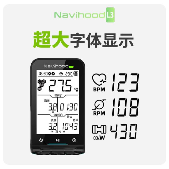 Naiwei L3 mountain road bike waterproof computer smart