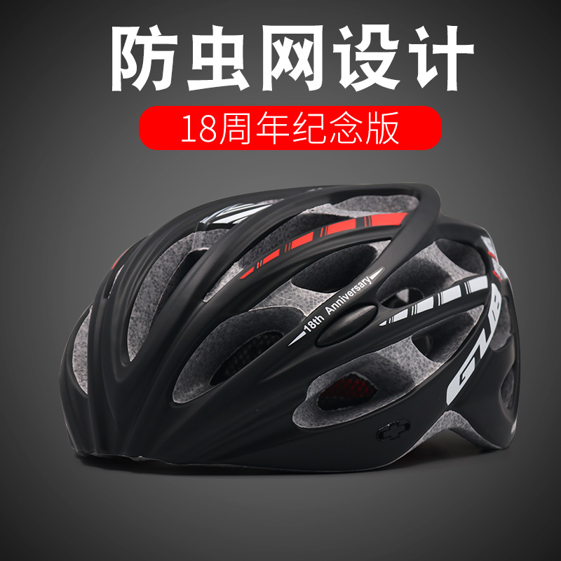 GUB SS 18週年紀念款騎行頭盔男女防蟲網一體成型山地自行單車帽