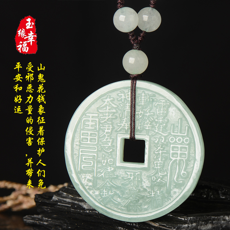 天然缅甸A货翡翠山鬼花钱吊坠男女双面雕刻大号八卦项链玉石挂件_