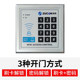 Electronic access control system all-in-one machine ZUCON