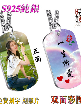 纯银牌吊坠项链照片刻字定制双面彩色挂坠送家人纪念品创意礼物