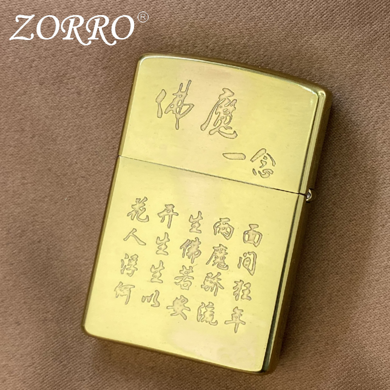 佐罗zorro官方煤油打火机男创意新型佛魔一念老式砂轮个性防风潮-图0