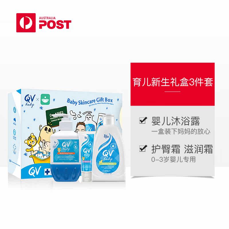  澳洲邮政海外洗浴护肤礼盒
