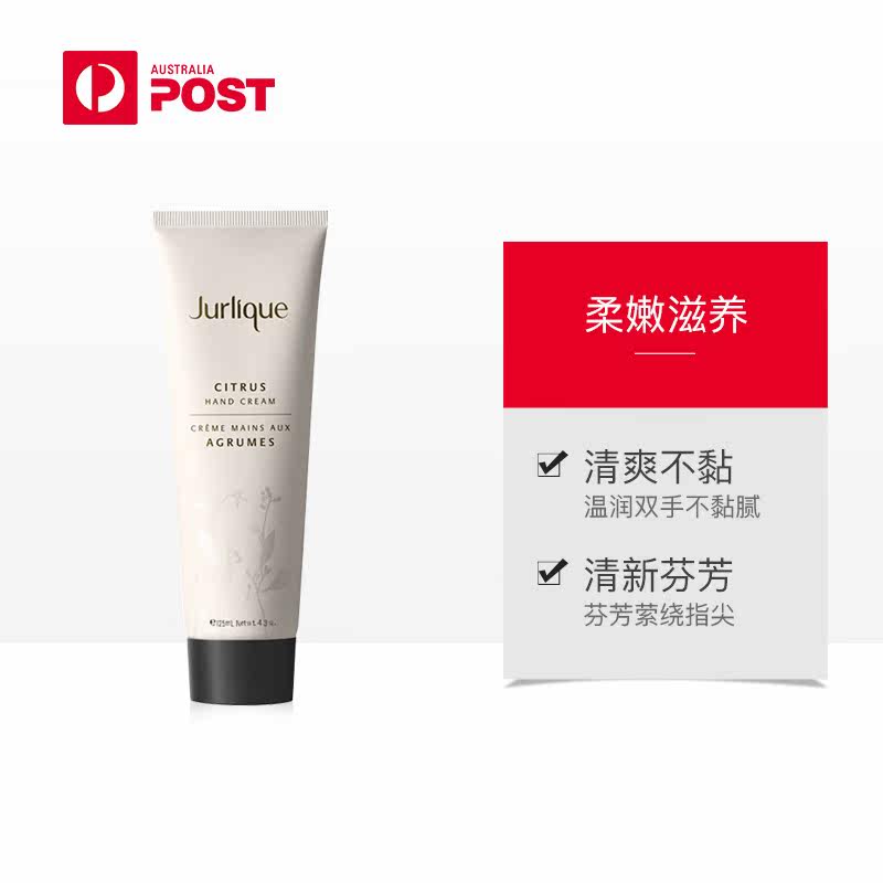  澳洲邮政海外护手霜