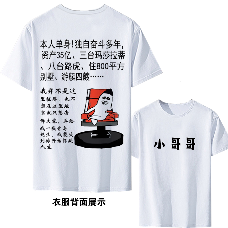 我已成佛四大皆空短袖t恤男恶搞暴走漫画文字搞笑表情包衣服班服 小编推荐 Wepost 全民代运 马来西亚中国淘宝代运与集运专家