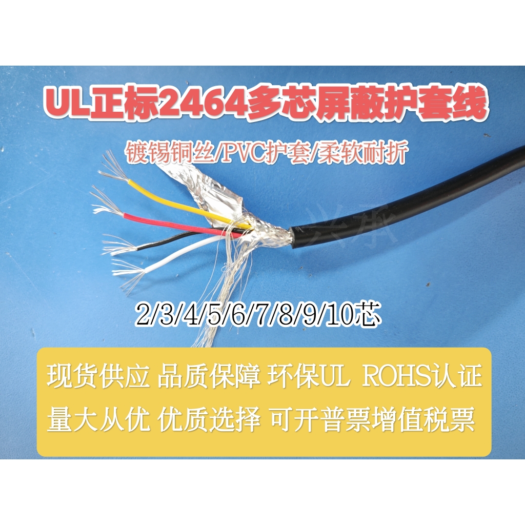 UL正标2464AWM24AWG 9芯双层屏蔽线镀锡铜电缆信号线100米/卷 - 图0