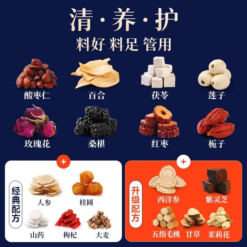 光岳楼静安茶茯苓酸枣仁百合茯苓茶桑椹红枣桂圆枸杞莲子茶