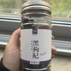 东韵优选黑枸杞12mm黑枸杞大果青海野生大颗粒特级免洗枸杞子正品