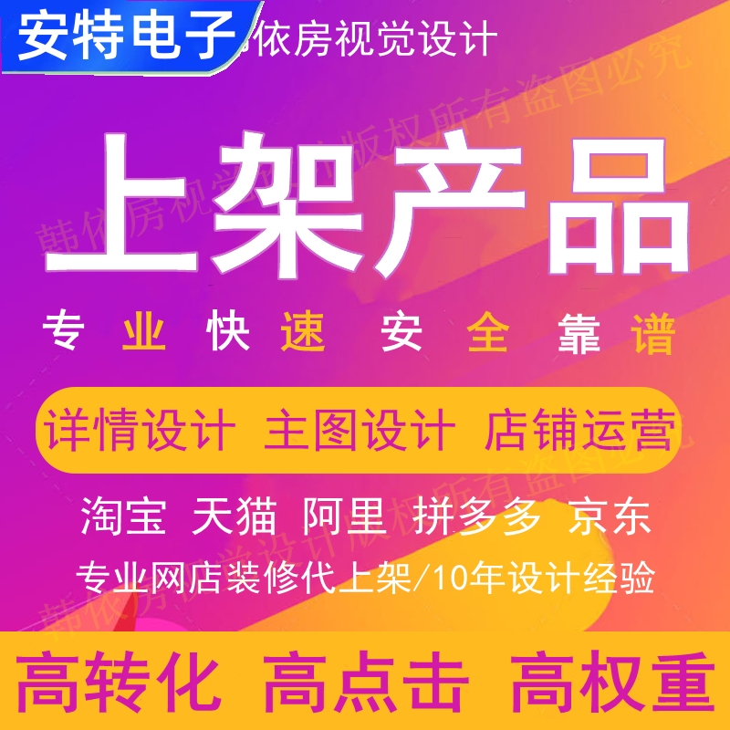 淘宝京东抖店一键复制网店克隆图片宝贝复制搬家上架上货软件快手 - 图2