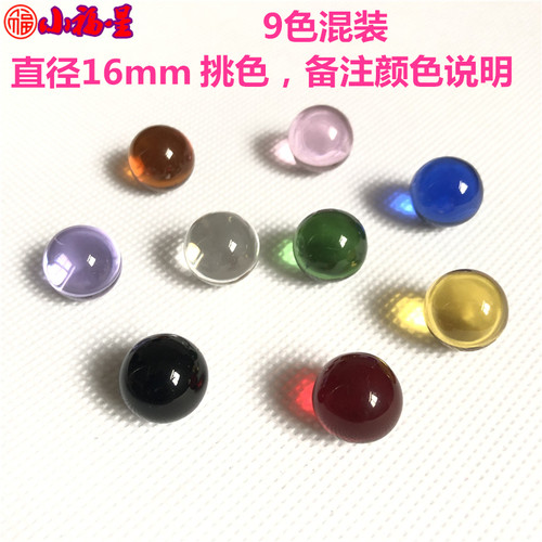 彩色水晶球16mm 玻璃珠跳棋弹珠1.6cm鱼缸装饰小号花瓶摆件按摩纯 - 图2