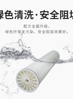 止境反渗透阻垢剂ro纯净水设备