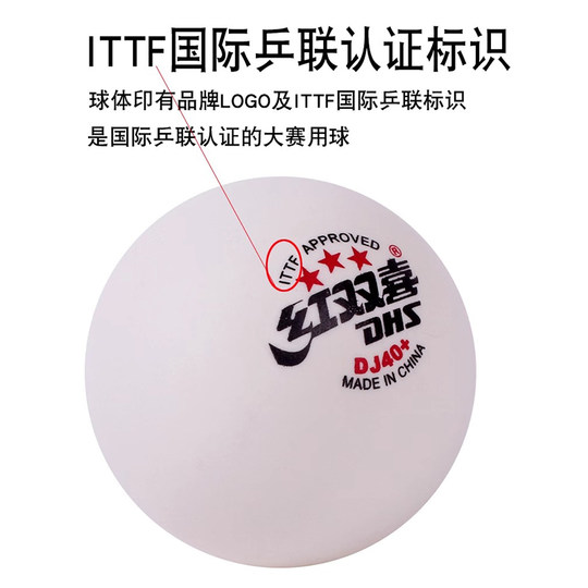 Double Happiness 2024 World Table Tennis Championships special table tennis balls