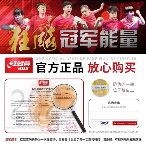 正品红双喜乒乓球拍狂飙三星级长柄成人初学者乒乓拍专用横拍四星 - 图1