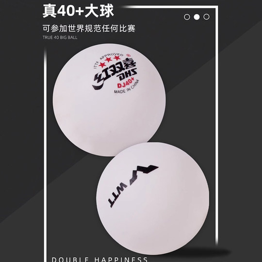 Double Happiness 2024 World Table Tennis Championships special table tennis balls